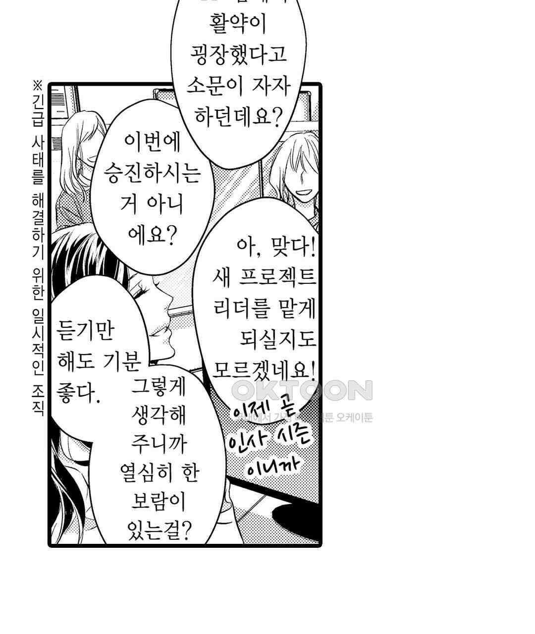엘리트 알파와 발정 계약 1화 37