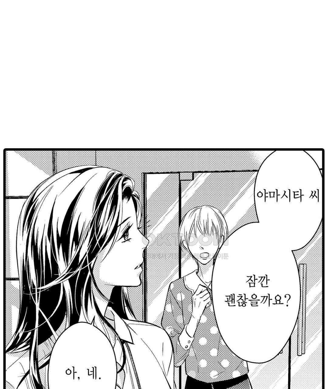 엘리트 알파와 발정 계약 1화 45