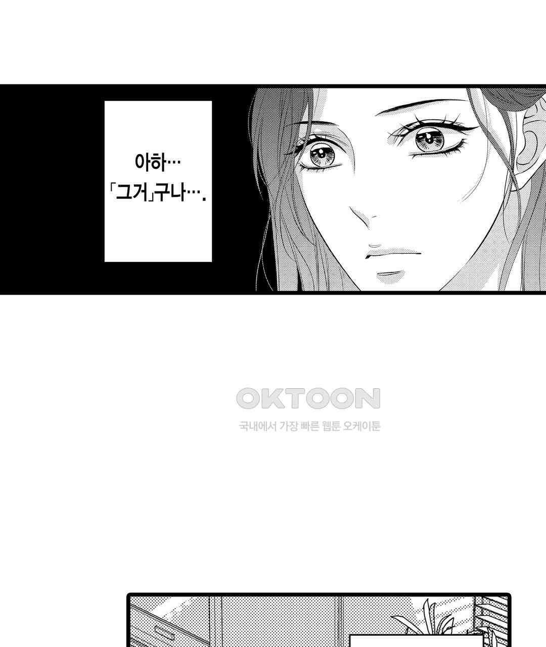 엘리트 알파와 발정 계약 1화 49