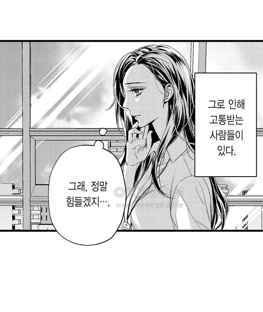 엘리트 알파와 발정 계약 1화 63