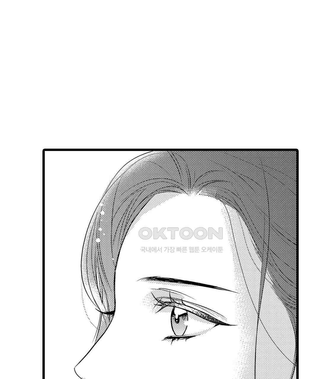 엘리트 알파와 발정 계약 1화 67
