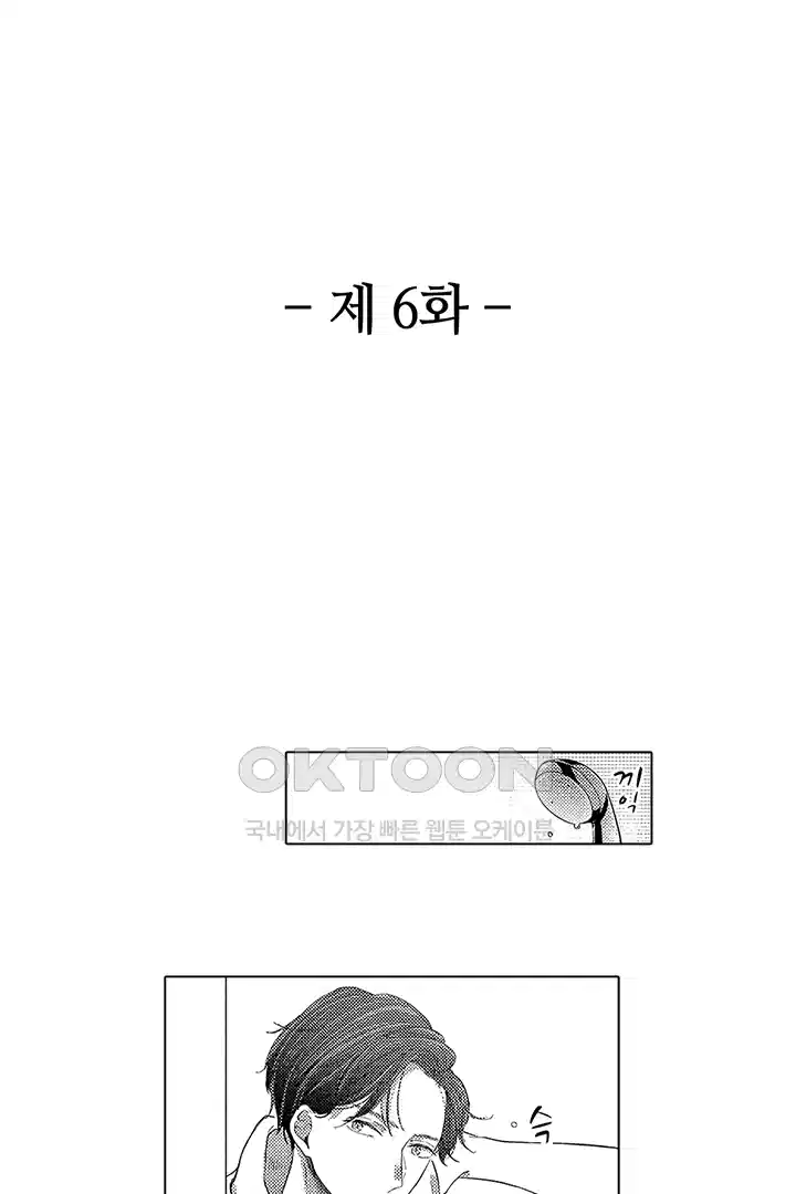 [레드툰] 몸이 사랑하는 계약 결혼 6화 2