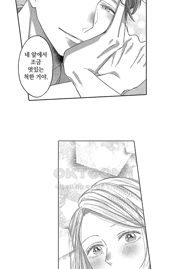 [레드툰] 몸이 사랑하는 계약 결혼 6화 8