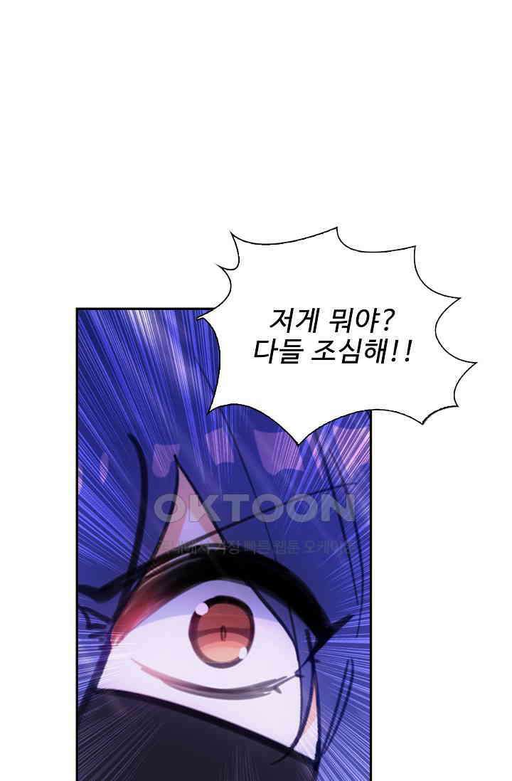 카드 마스터 55화 1