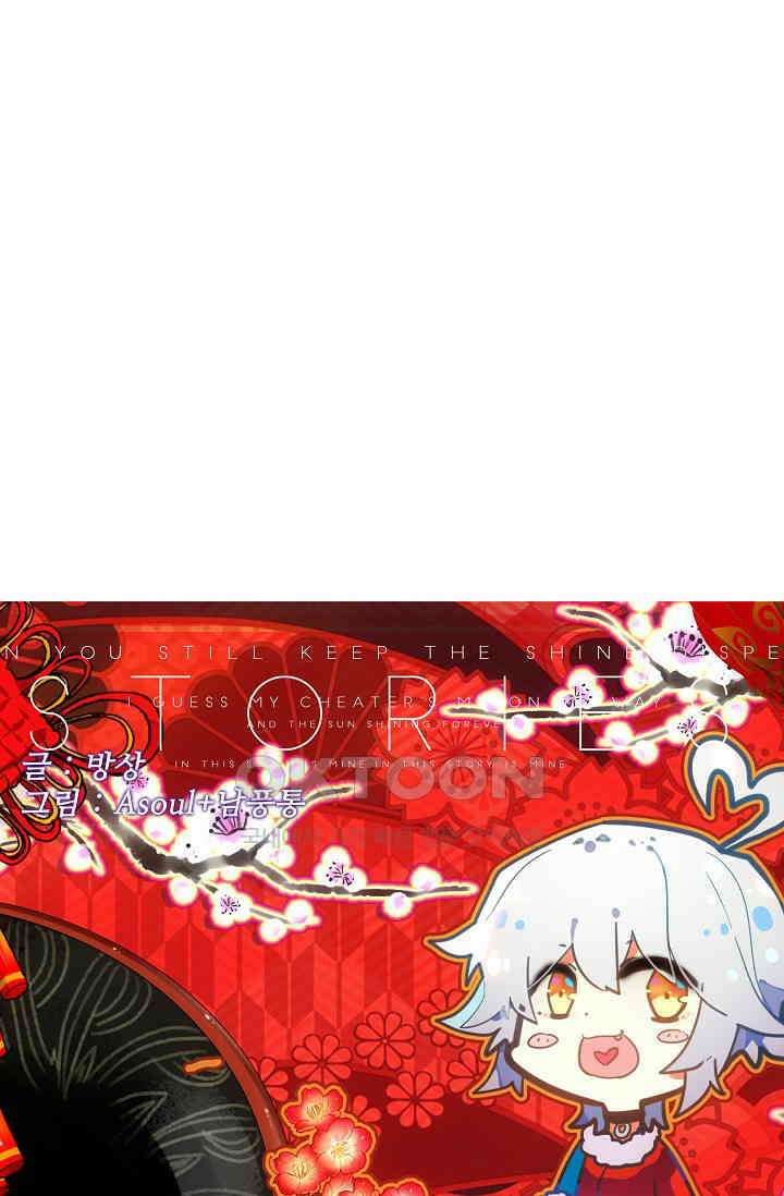 카드 마스터 55화 5