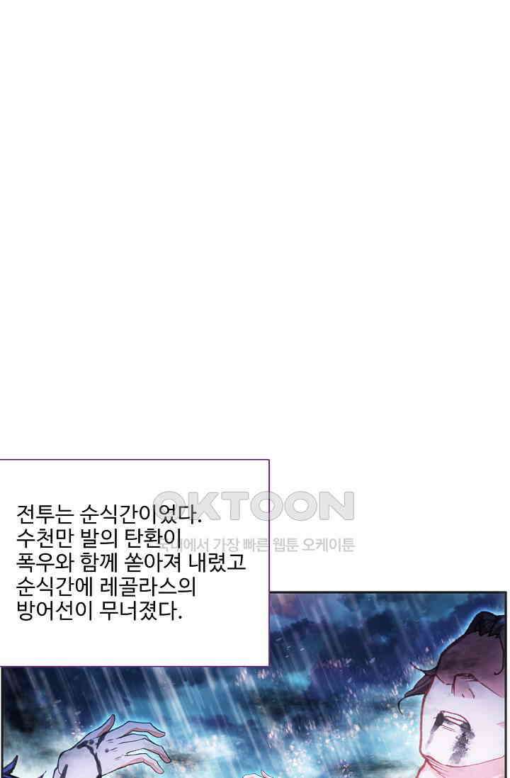 카드 마스터 55화 7