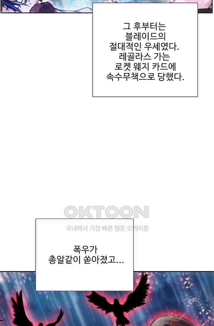 카드 마스터 55화 8