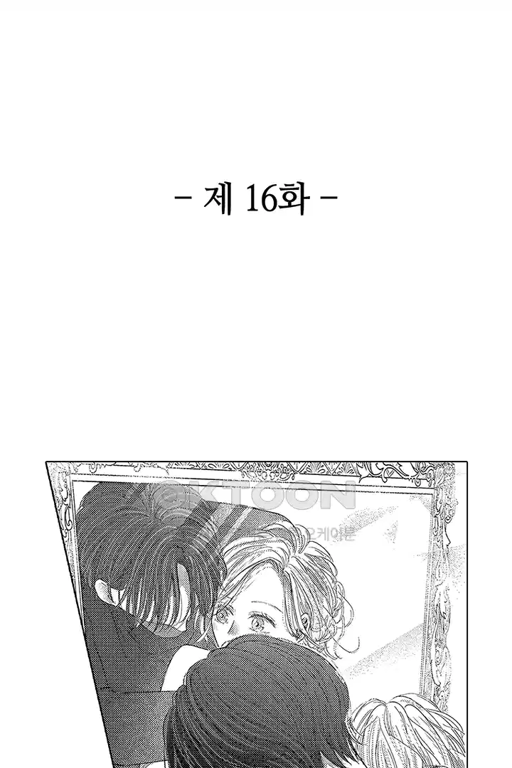 [레드툰] 몸이 사랑하는 계약 결혼 16화 2