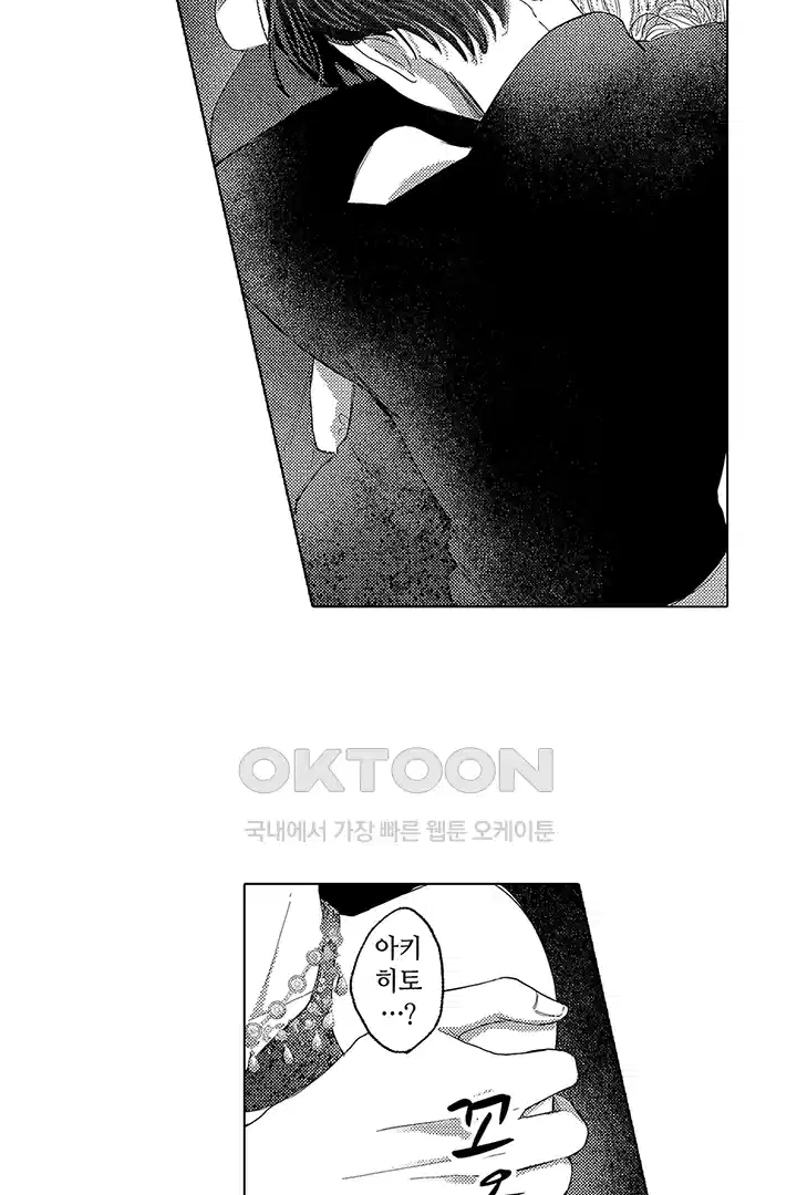 [레드툰] 몸이 사랑하는 계약 결혼 16화 3