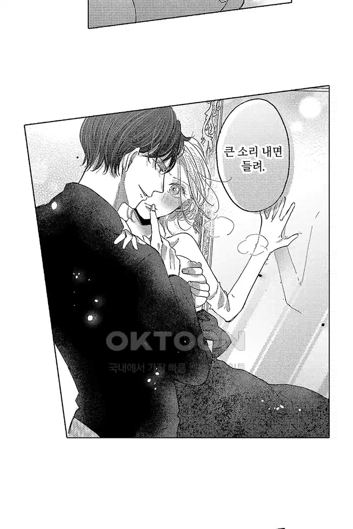 [레드툰] 몸이 사랑하는 계약 결혼 16화 9