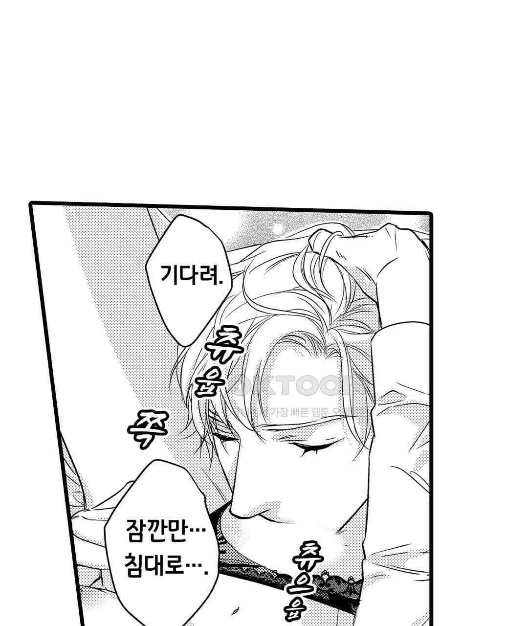 엘리트 알파와 발정 계약 15화 47
