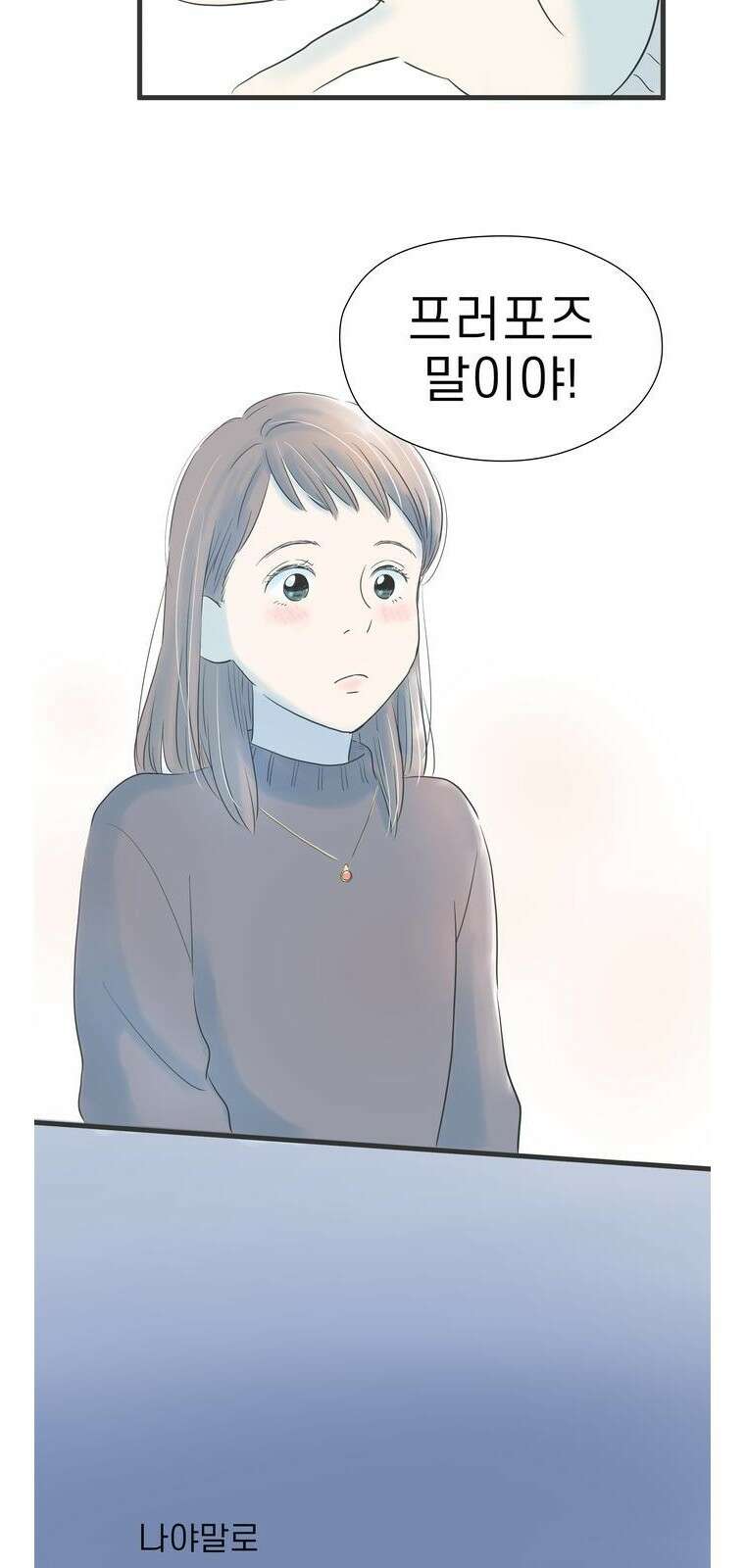 소중한 날은 언제나 비가 내린다 제1장 제1화 도쿄로 10