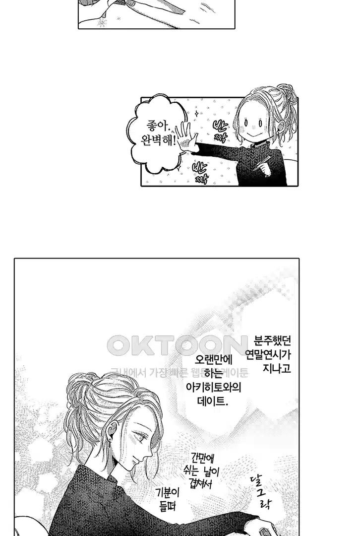 [레드툰] 몸이 사랑하는 계약 결혼 19화 3