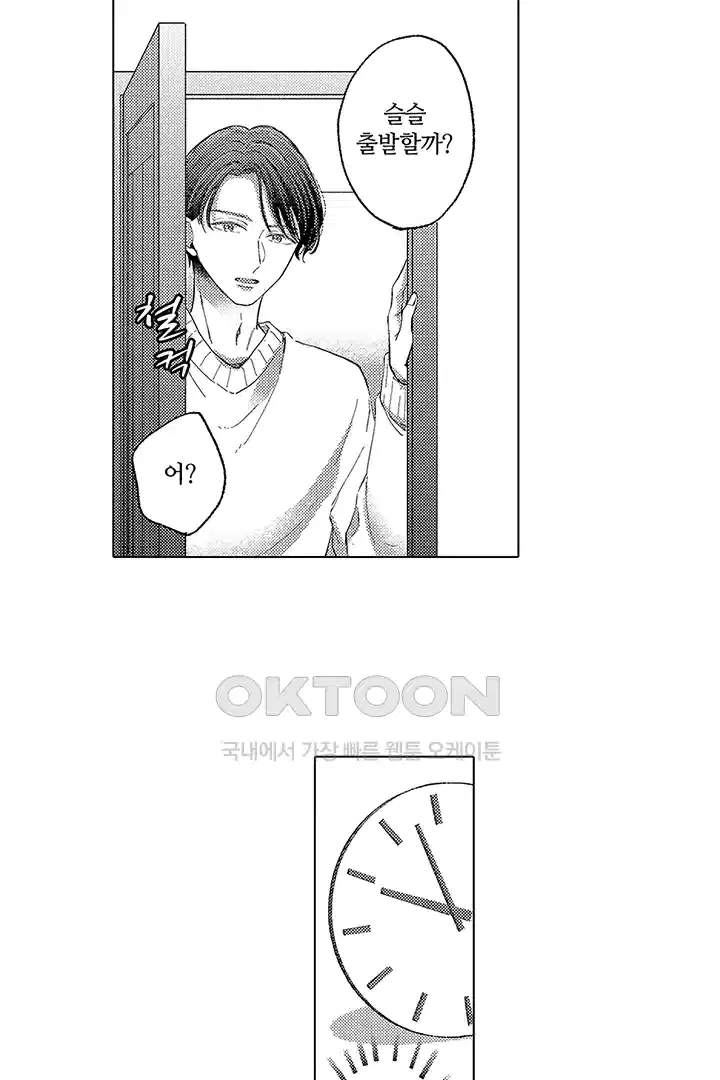 [레드툰] 몸이 사랑하는 계약 결혼 19화 6