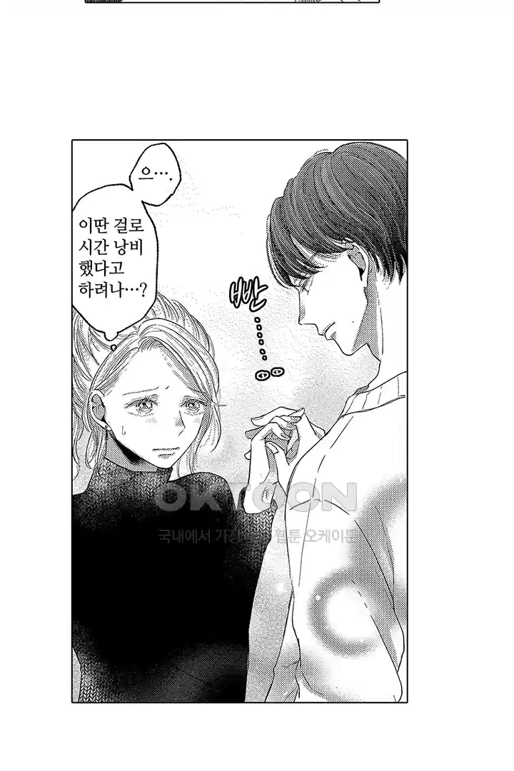 [레드툰] 몸이 사랑하는 계약 결혼 19화 9