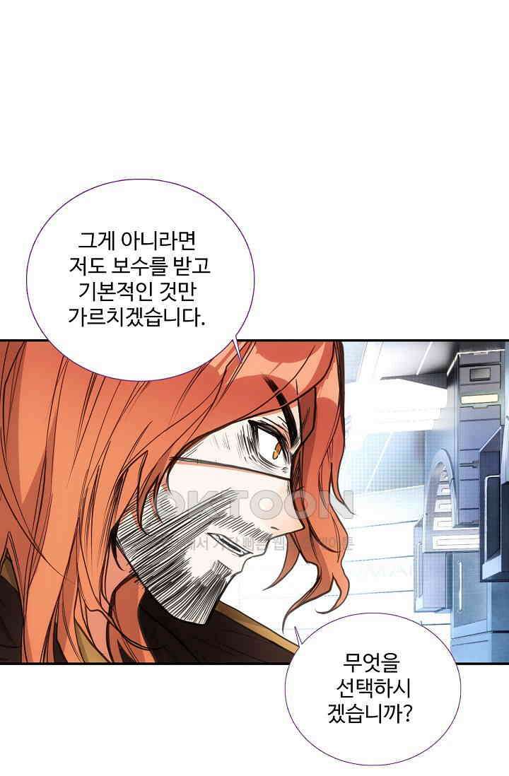 카드 마스터 61화 1