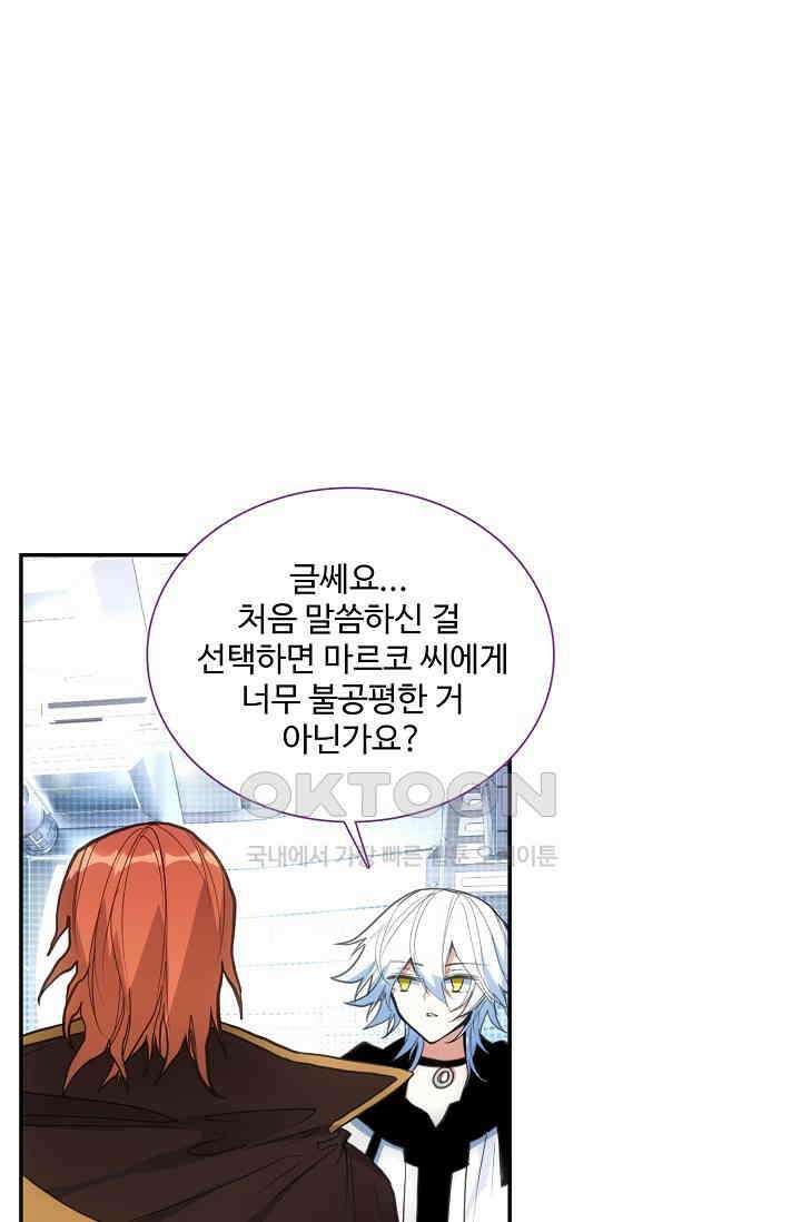 카드 마스터 61화 2