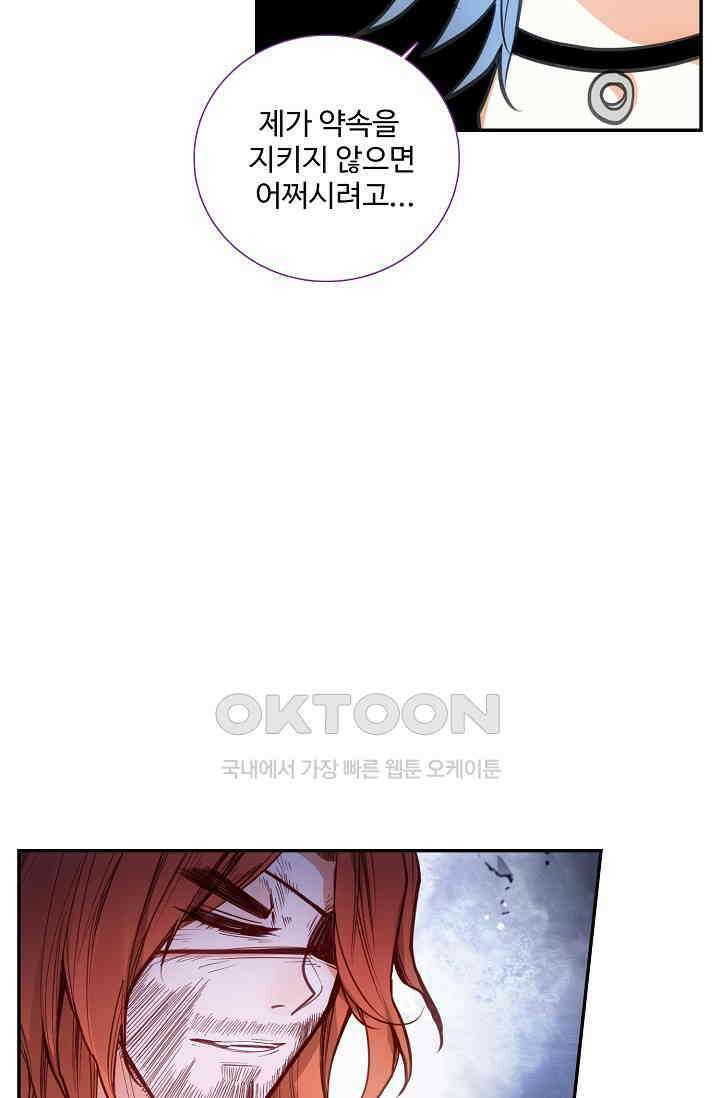 카드 마스터 61화 4