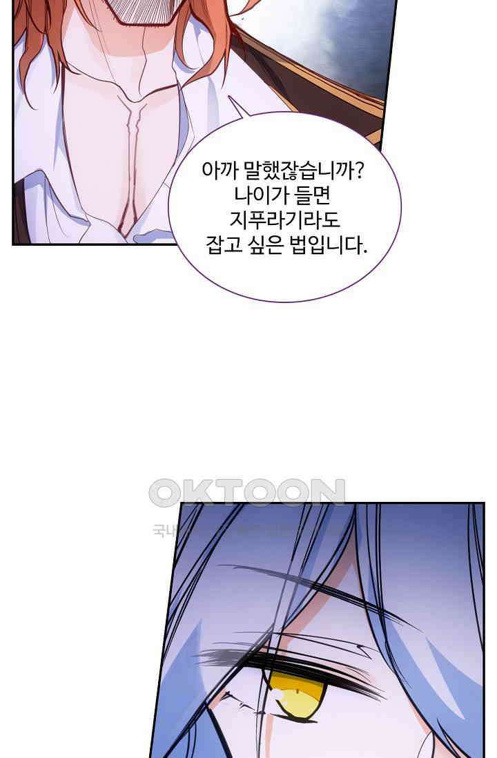 카드 마스터 61화 5