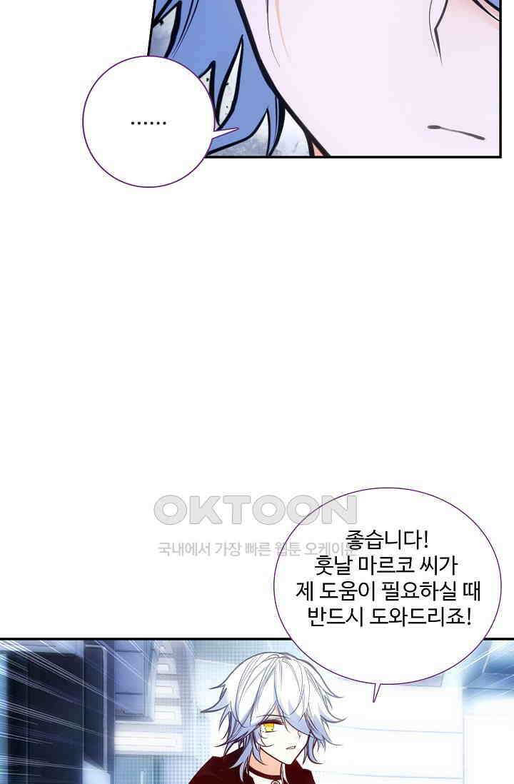 카드 마스터 61화 6