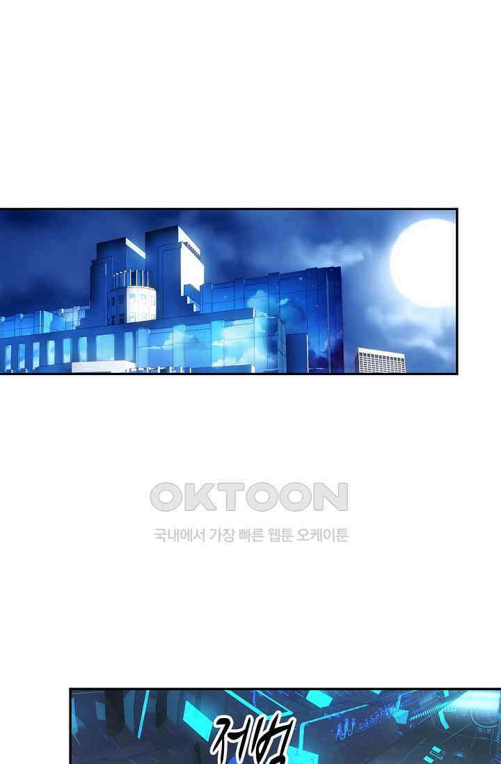 카드 마스터 61화 10