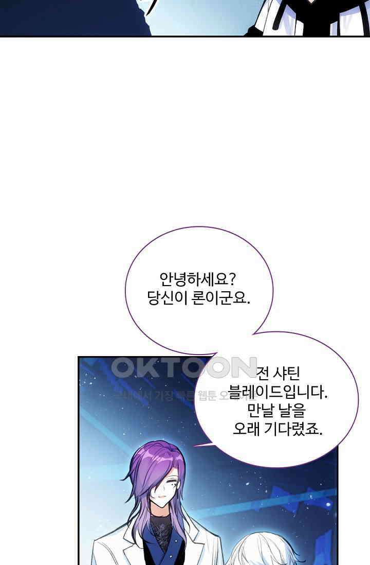 카드 마스터 61화 12