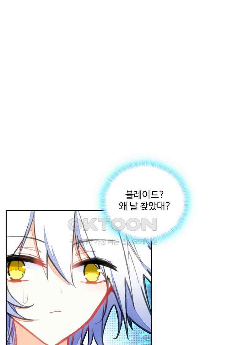 카드 마스터 61화 14