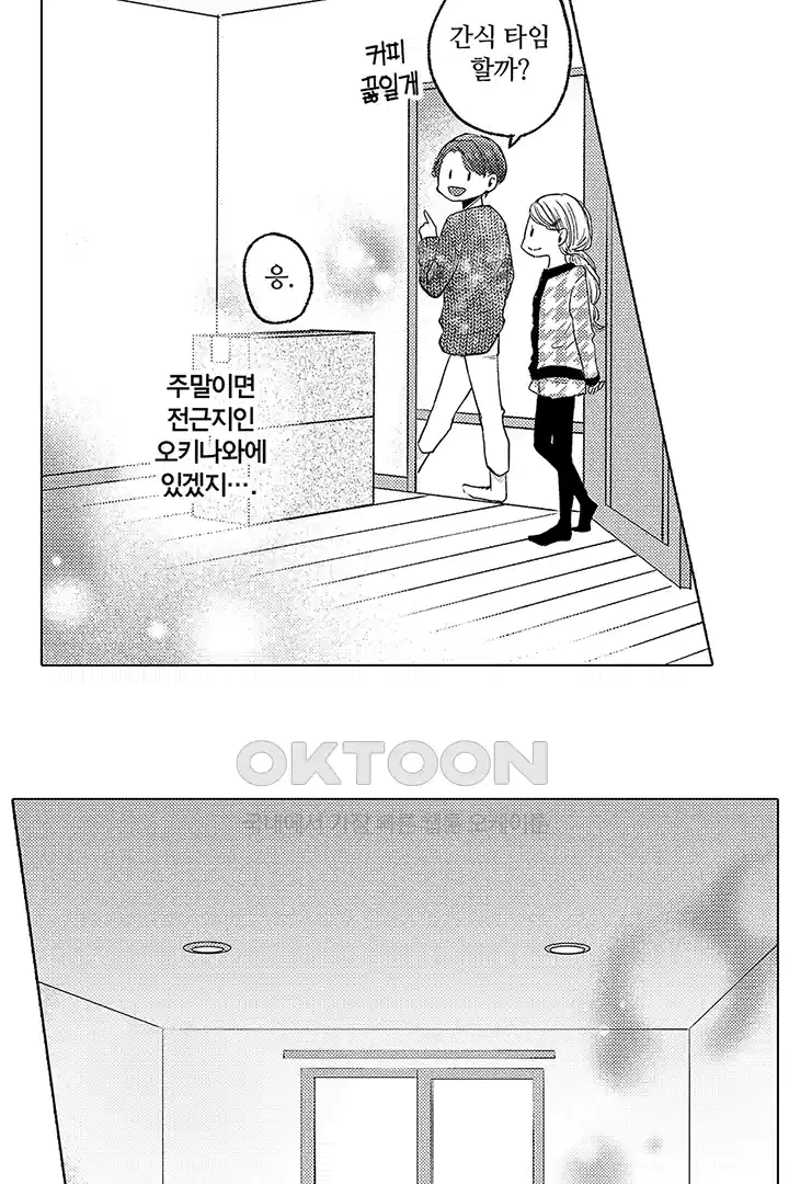 [레드툰] 몸이 사랑하는 계약 결혼 23화 5