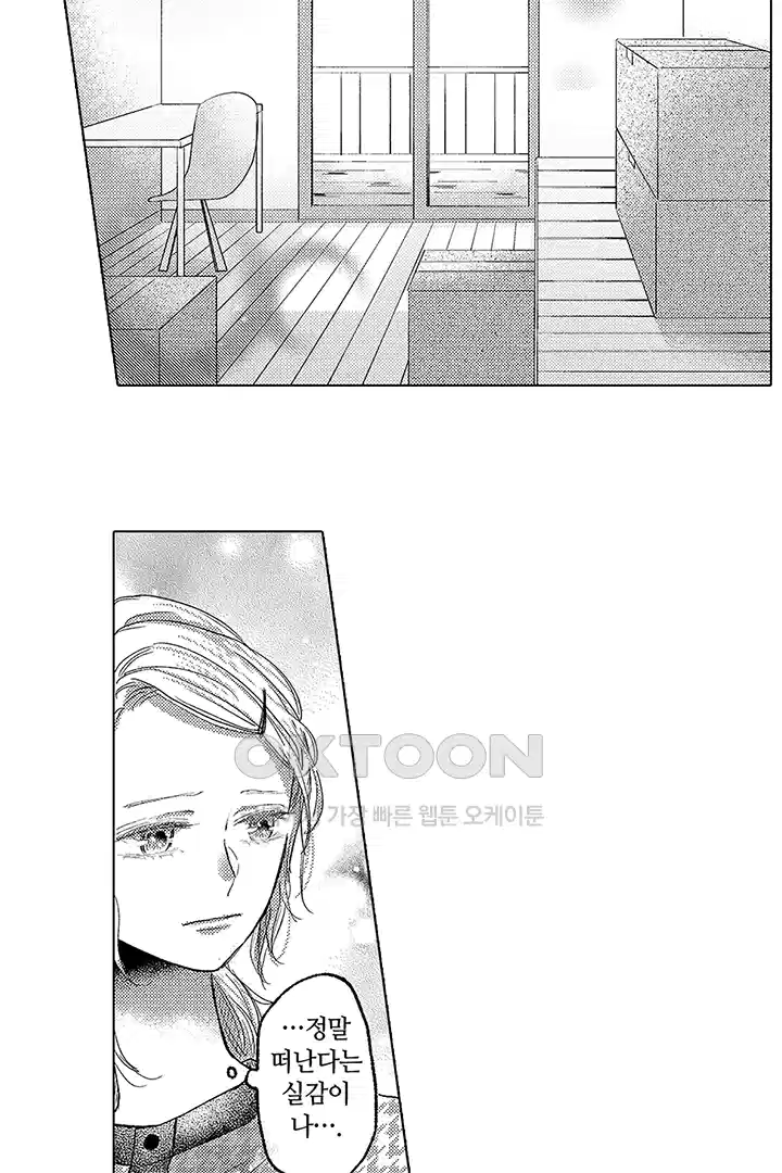 [레드툰] 몸이 사랑하는 계약 결혼 23화 6