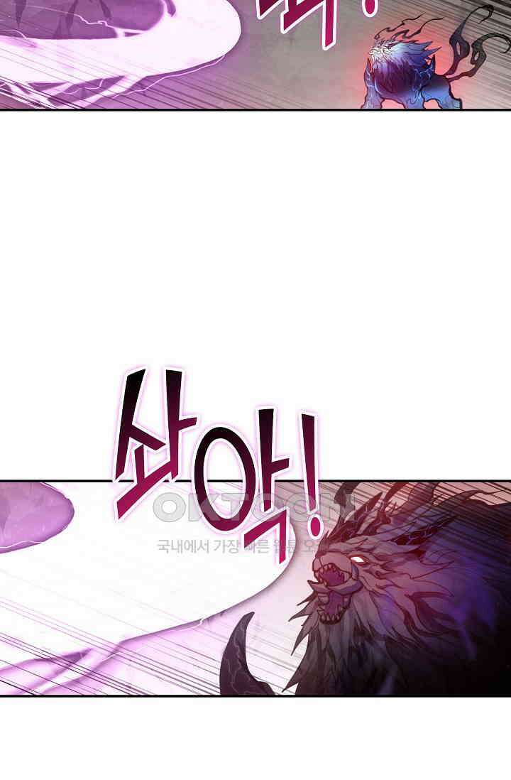 카드 마스터 68화 5
