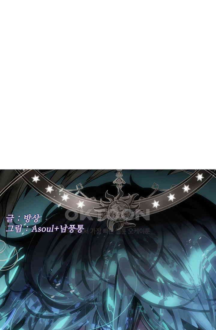 카드 마스터 68화 7