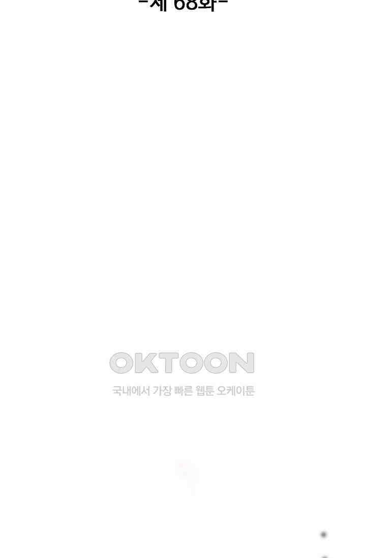 카드 마스터 68화 9