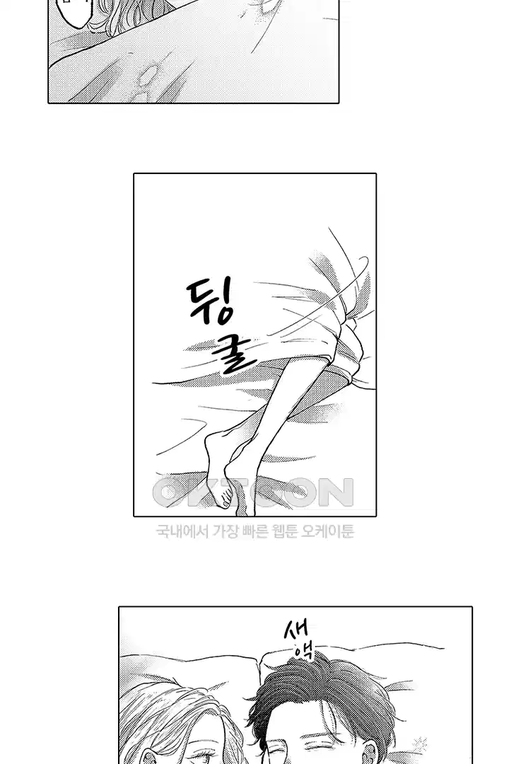 [레드툰] 몸이 사랑하는 계약 결혼 33화 3