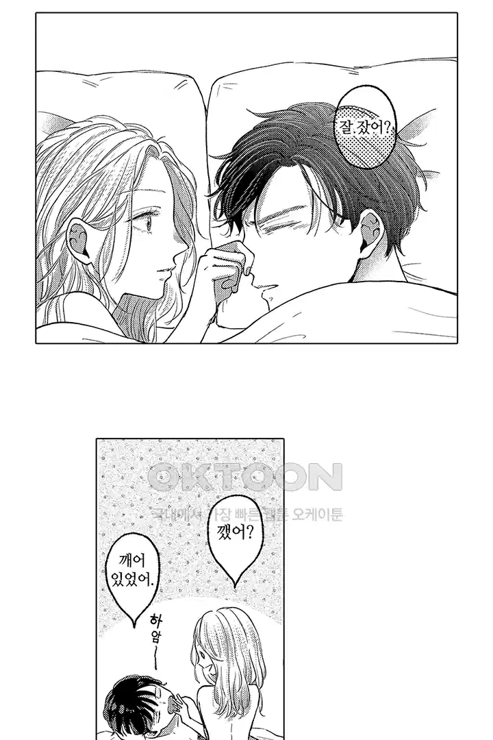[레드툰] 몸이 사랑하는 계약 결혼 33화 6