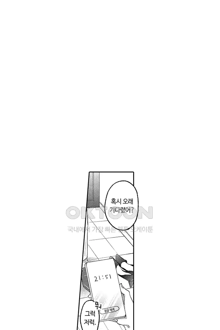 [레드툰] 몸이 사랑하는 계약 결혼 38화 7