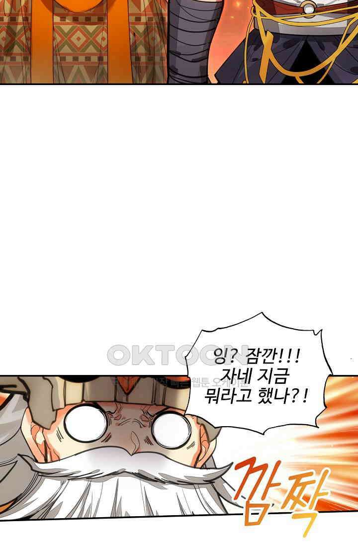 카드 마스터 75화 3