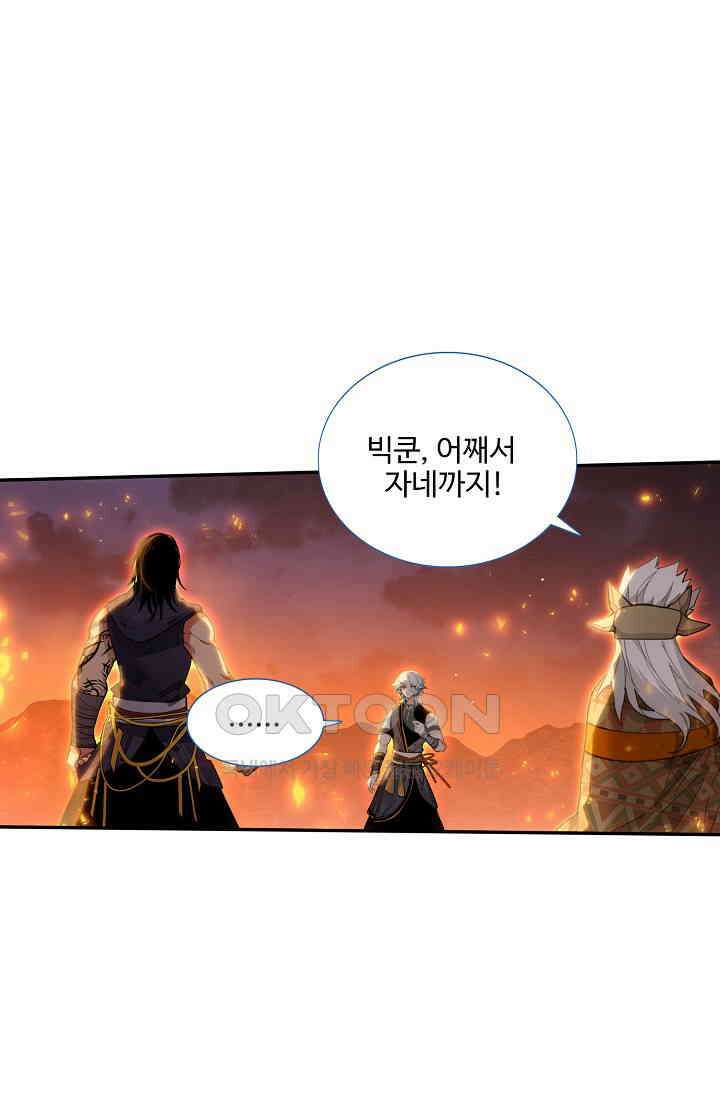 카드 마스터 75화 4