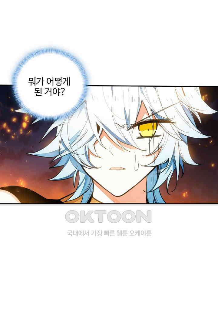 카드 마스터 75화 5
