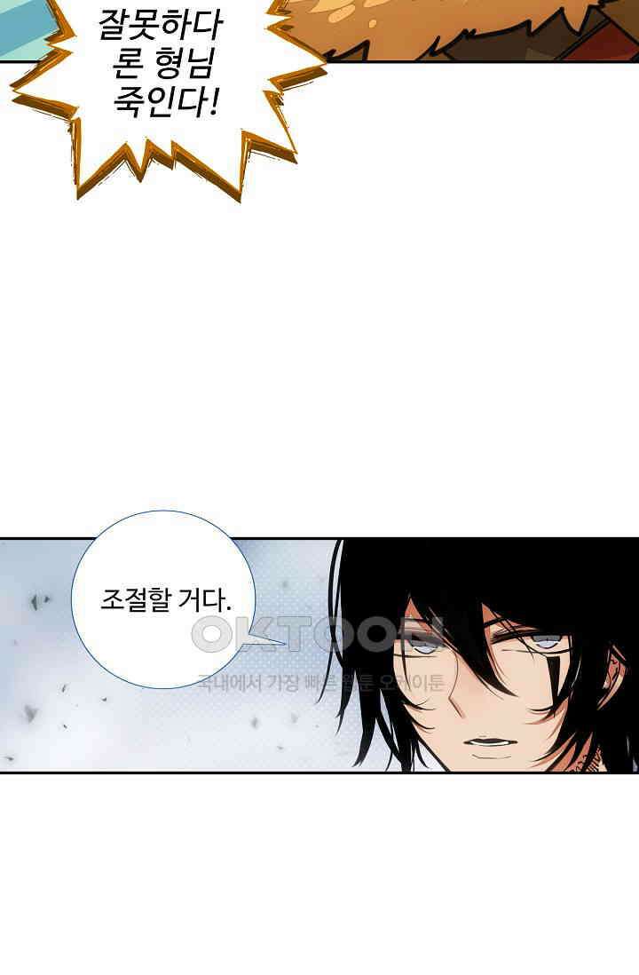 카드 마스터 75화 9