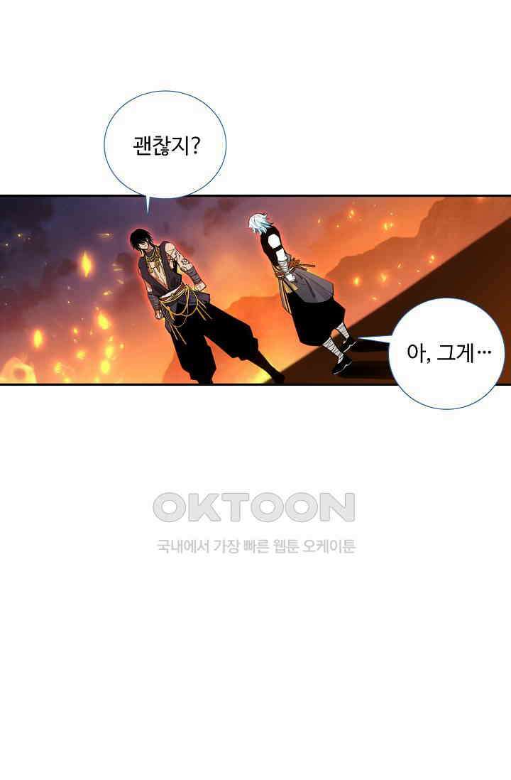 카드 마스터 75화 10