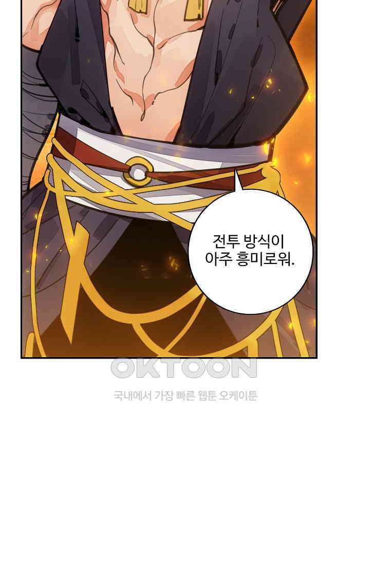 카드 마스터 75화 12