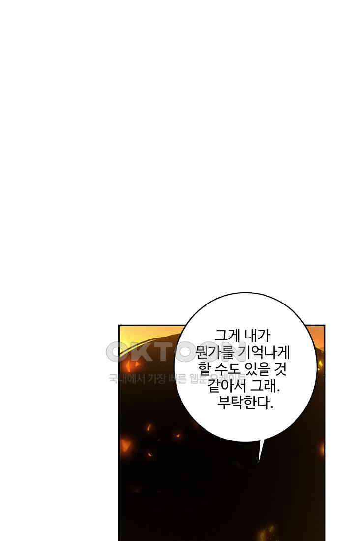 카드 마스터 75화 13