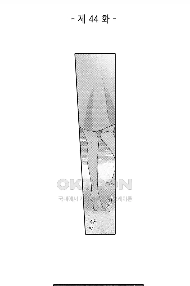 [레드툰] 몸이 사랑하는 계약 결혼 44화 2