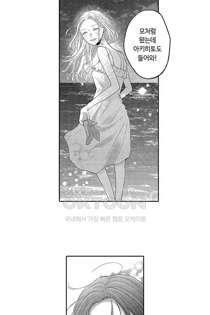 [레드툰] 몸이 사랑하는 계약 결혼 44화 3