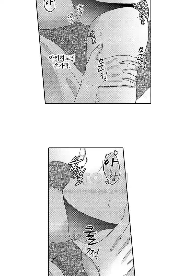 [레드툰] 몸이 사랑하는 계약 결혼 50화 4