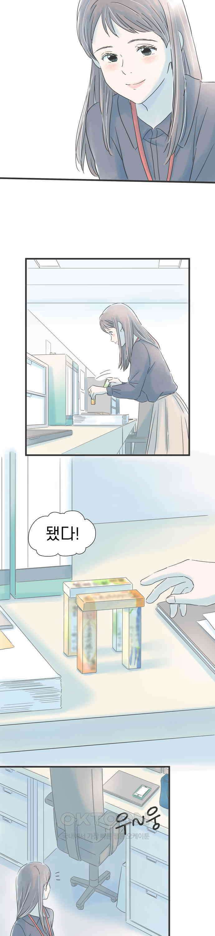 소중한 날은 언제나 비가 내린다 제37화 오랜만에 비 4
