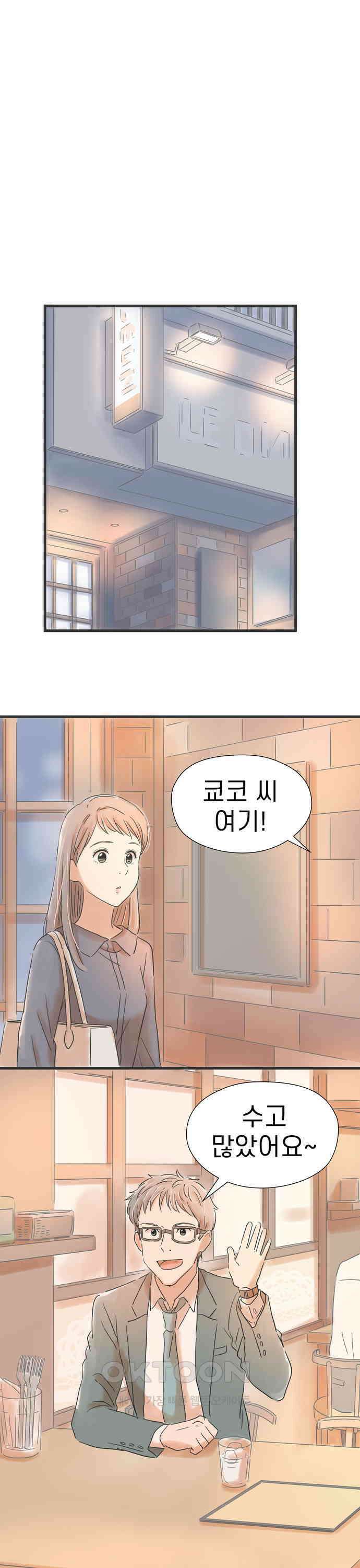 소중한 날은 언제나 비가 내린다 제37화 오랜만에 비 6
