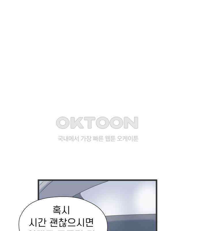 소중한 날은 언제나 비가 내린다 제42화 당신의 손에서 1