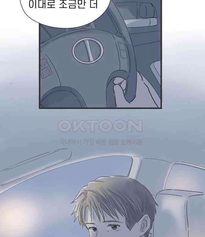 소중한 날은 언제나 비가 내린다 제42화 당신의 손에서 2