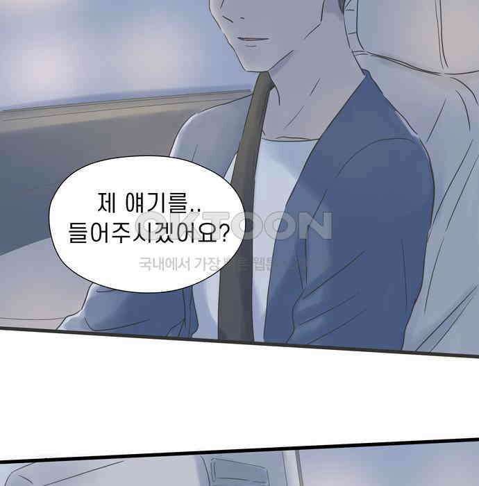 소중한 날은 언제나 비가 내린다 제42화 당신의 손에서 3